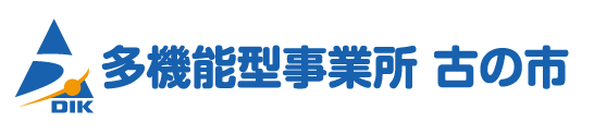 多機能型事業所 古の市 ロゴ