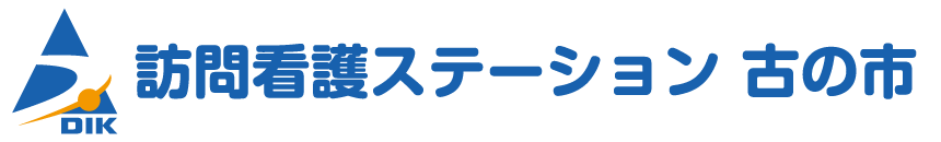 訪問看護ステーション 古の市 ロゴ